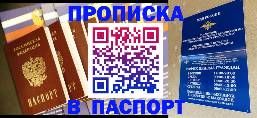 временная регистрация собственник в Далматово