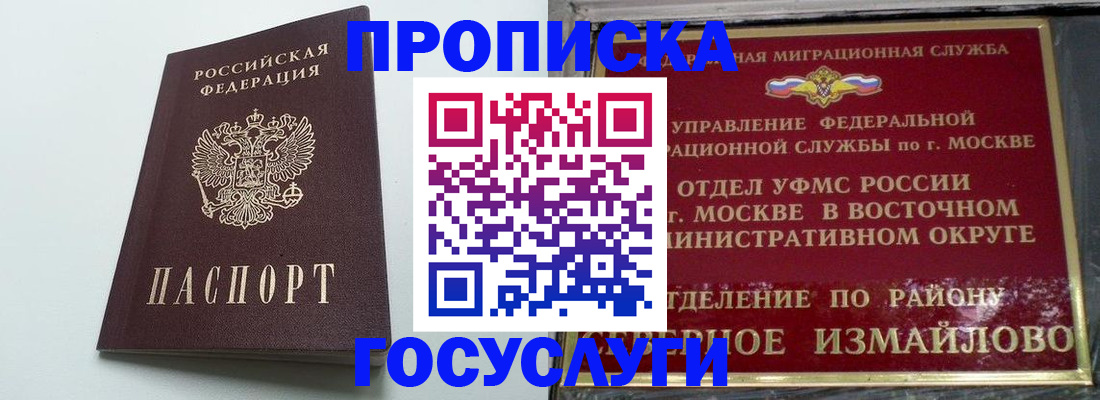 миграционный учет в Далматово